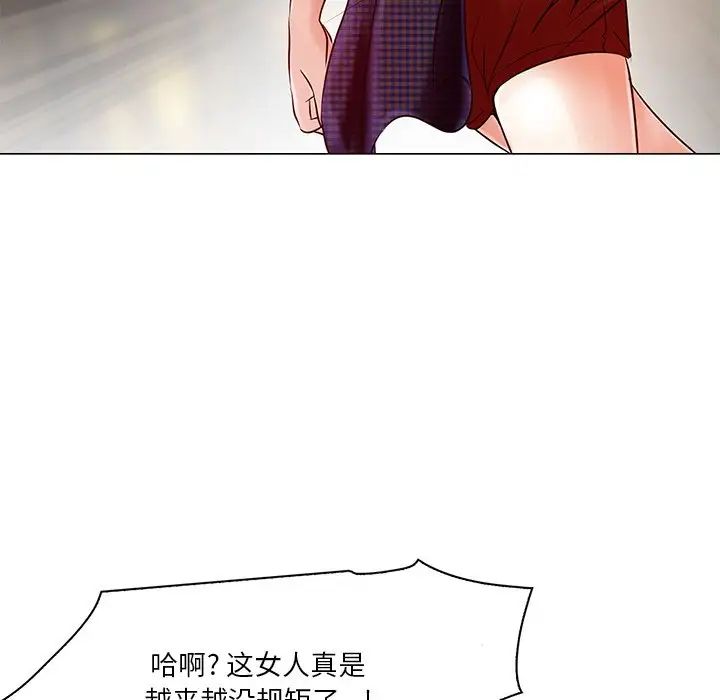 命中註定爱上你第4话