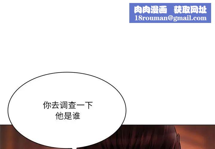 命中註定爱上你第5话