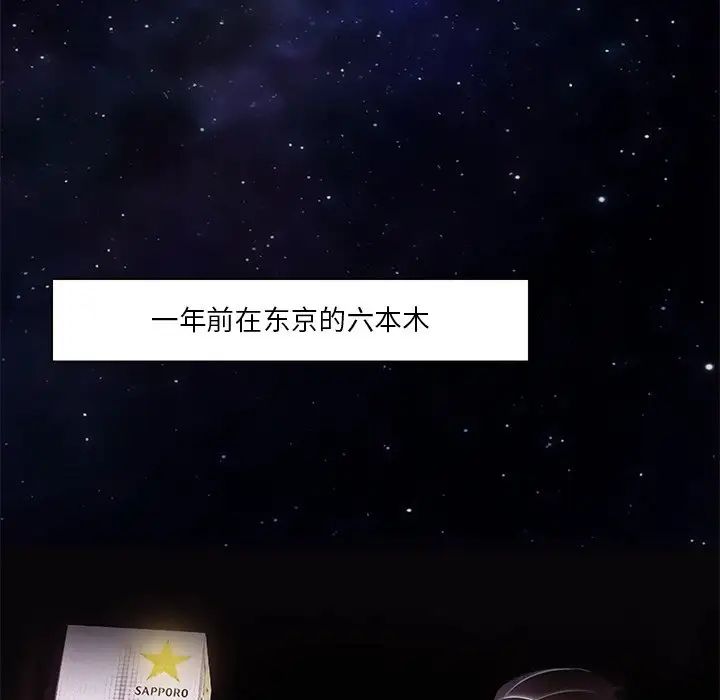 命中註定爱上你第5话