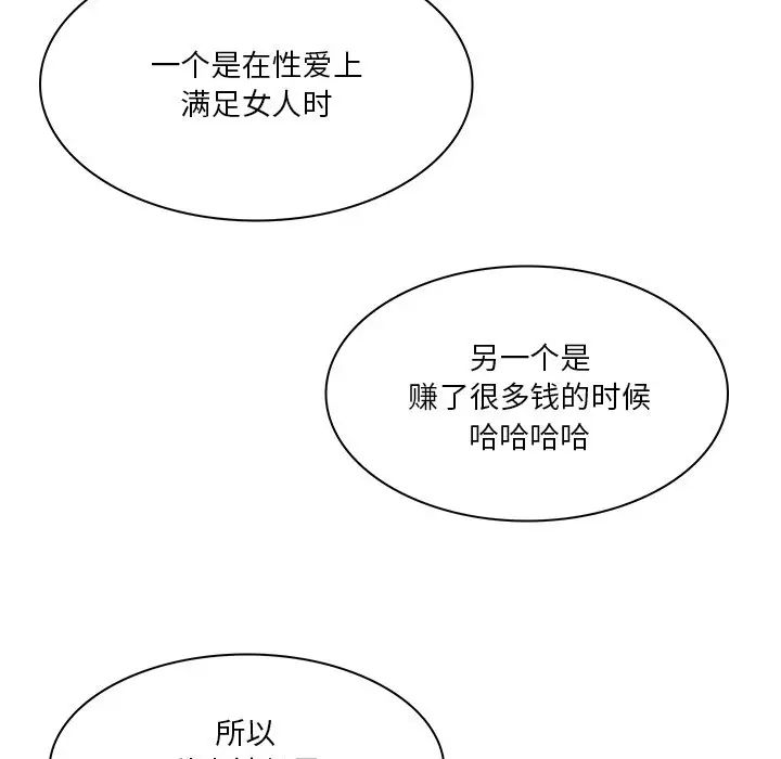 命中註定爱上你第5话