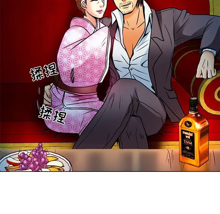 命中註定爱上你第5话