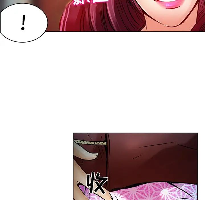 命中註定愛上你第5話