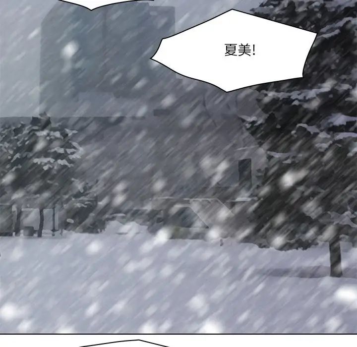 命中註定爱上你第5话