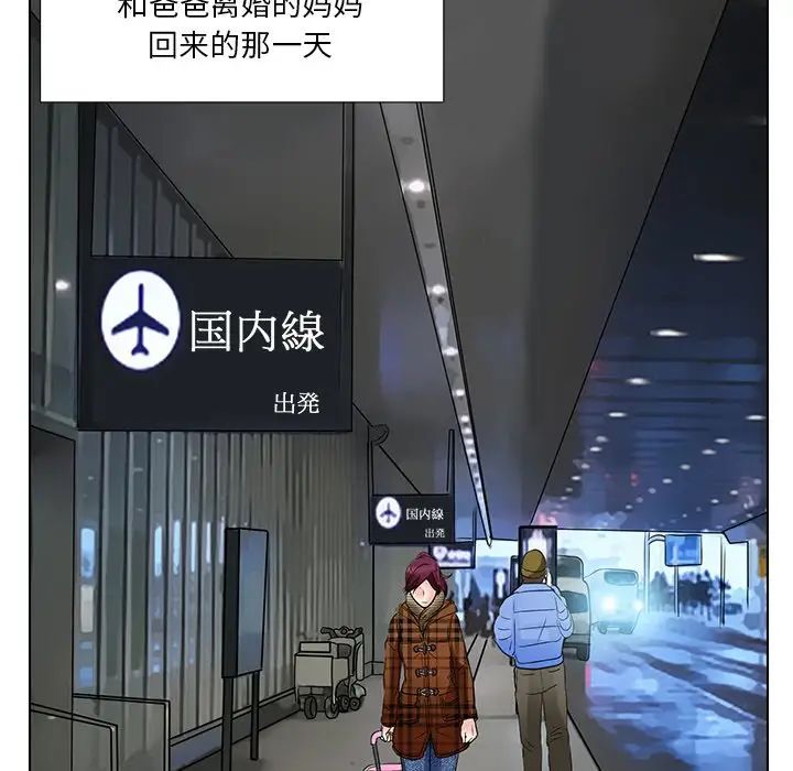 命中註定爱上你第5话