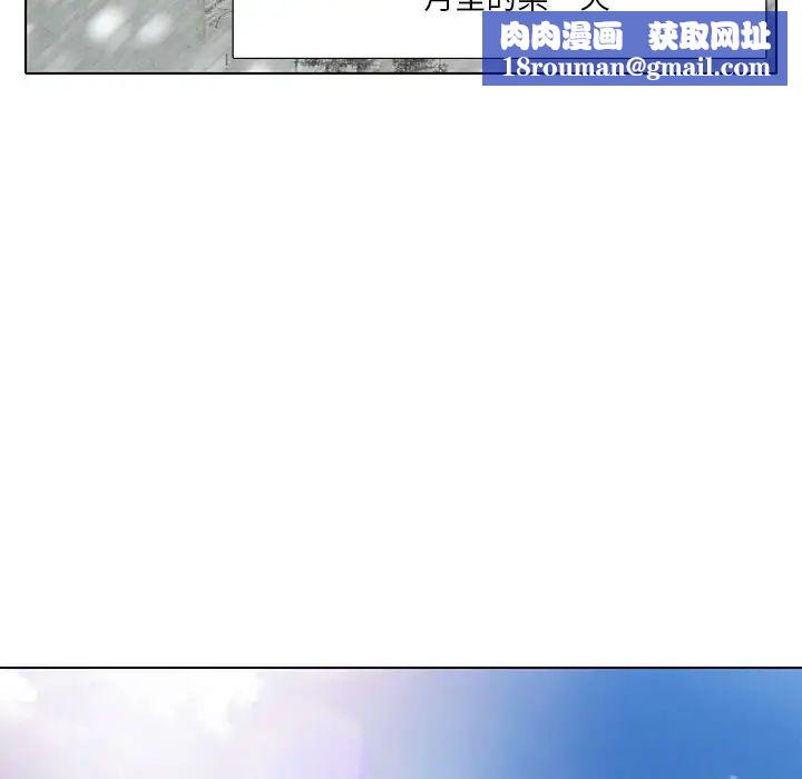 命中註定爱上你第5话