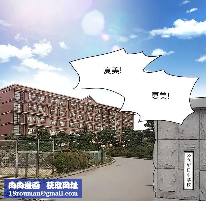 命中註定爱上你第5话