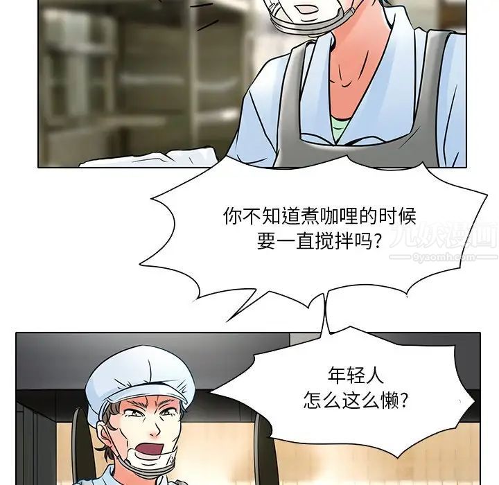 命中註定爱上你第5话