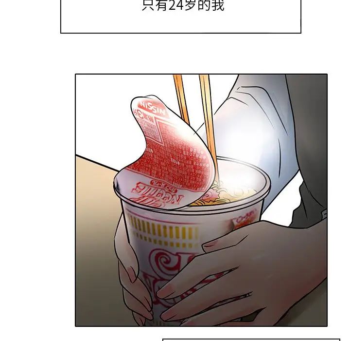 命中註定爱上你第5话