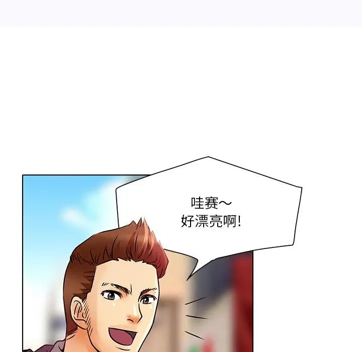 命中註定愛上你第5話