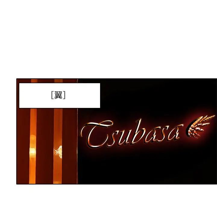 命中註定愛上你第5話