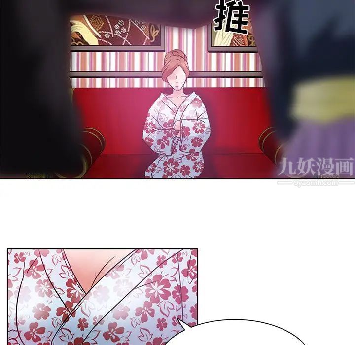 命中註定爱上你第5话