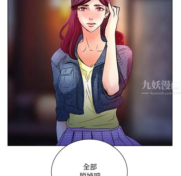 命中註定爱上你第5话