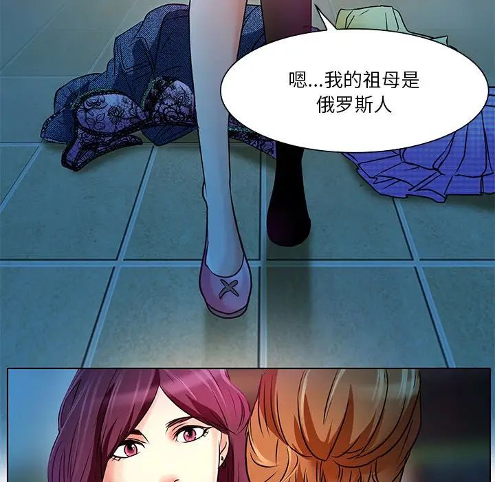 命中註定爱上你第5话