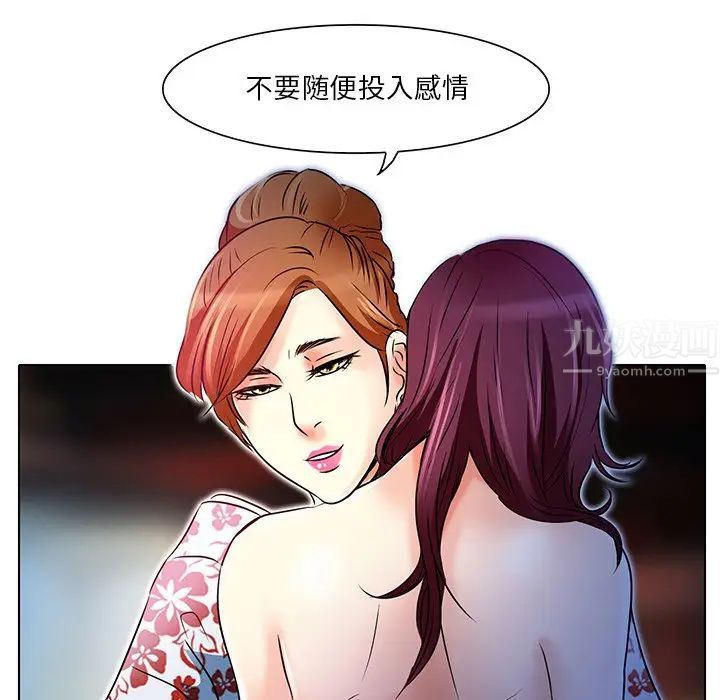 命中註定愛上你第5話