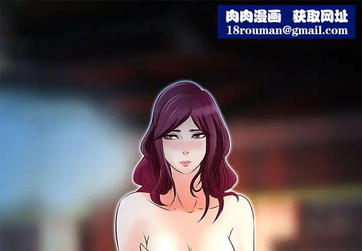 命中註定愛上你第6話