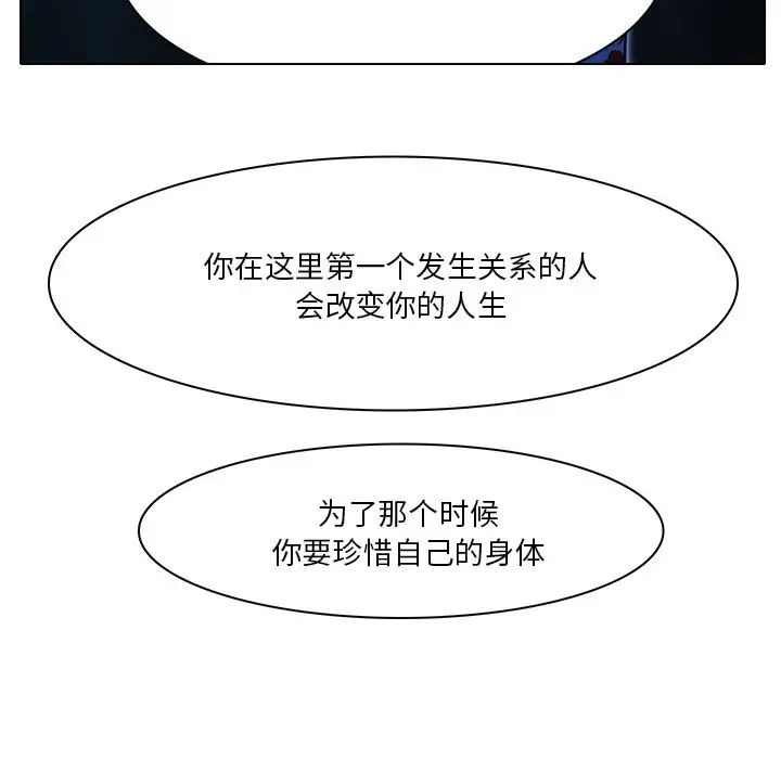 命中註定爱上你第6话