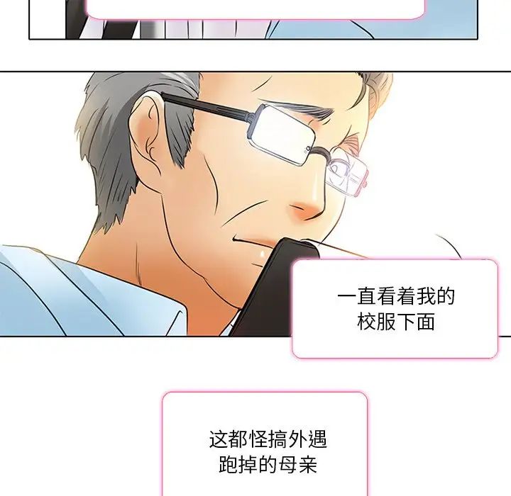 命中註定爱上你第6话