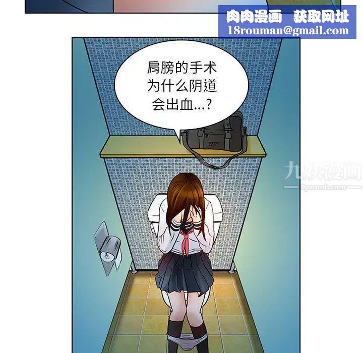 命中註定爱上你第6话