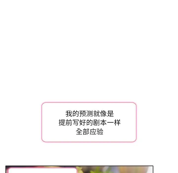 命中註定愛上你第6話