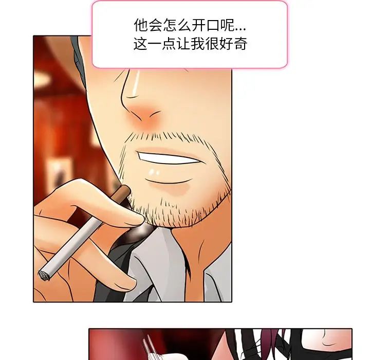 命中註定愛上你第6話