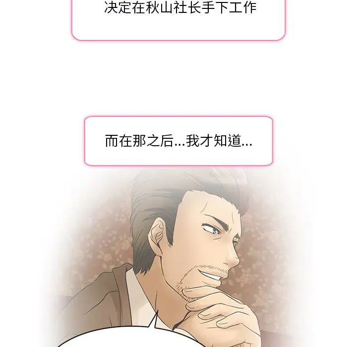 命中註定爱上你第6话