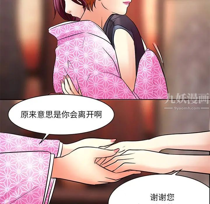 命中註定愛上你第6話