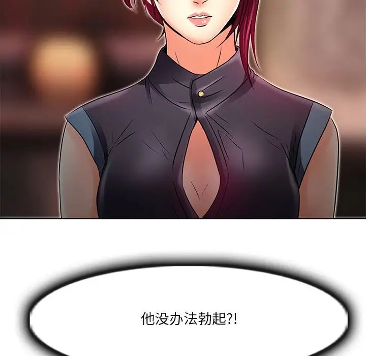 命中註定愛上你第6話