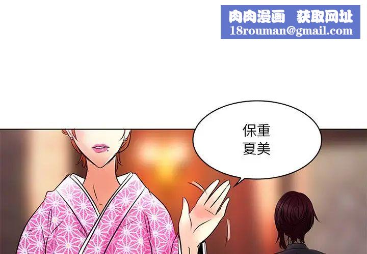 命中註定爱上你第7话