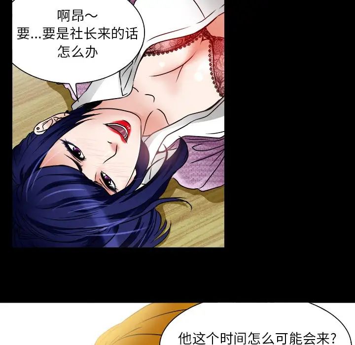 命中註定愛上你第7話