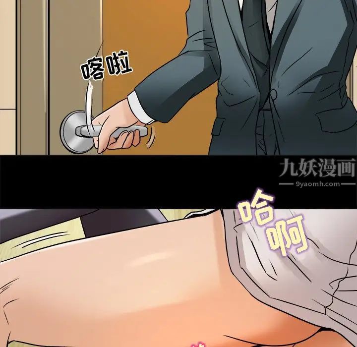 命中註定爱上你第7话