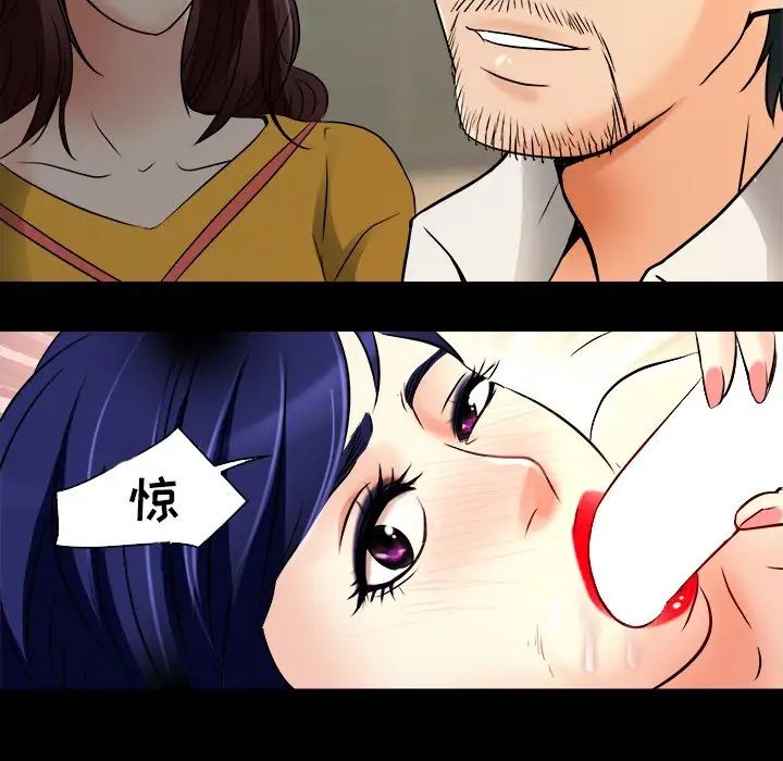 命中註定爱上你第7话