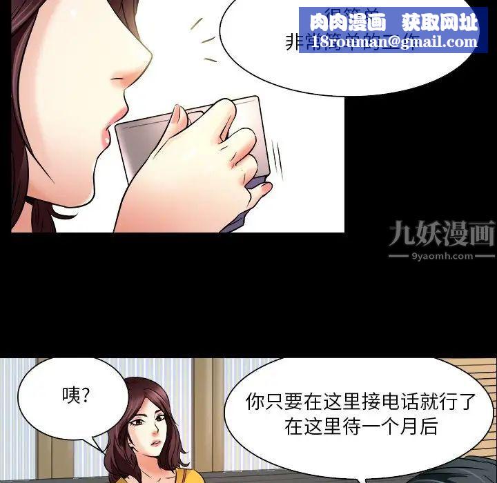 命中註定愛上你第7話