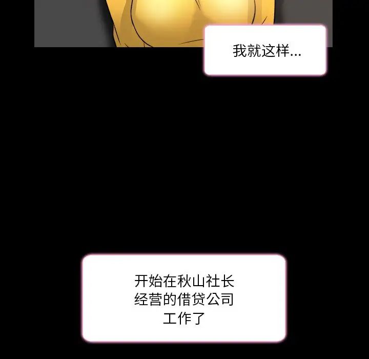 命中註定爱上你第7话