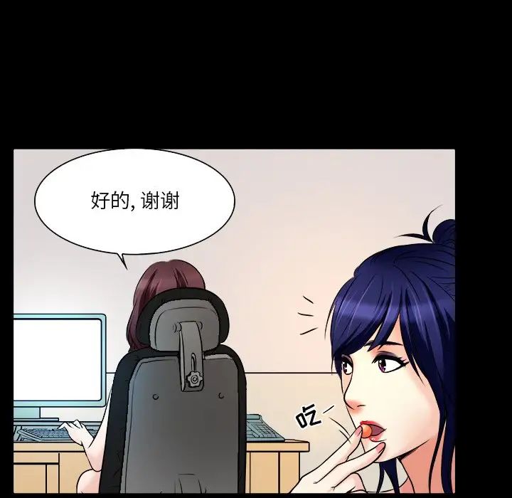 命中註定爱上你第7话