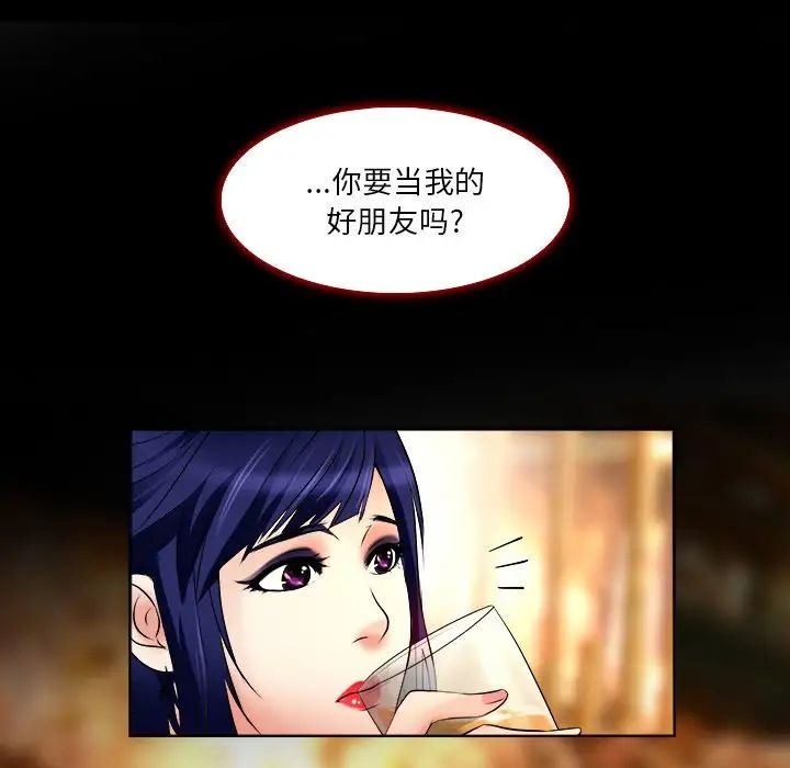 命中註定愛上你第7話