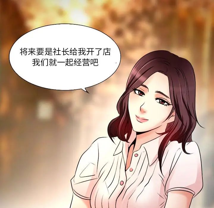 命中註定爱上你第7话