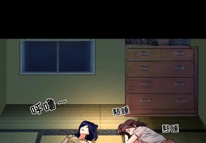 命中註定爱上你第8话