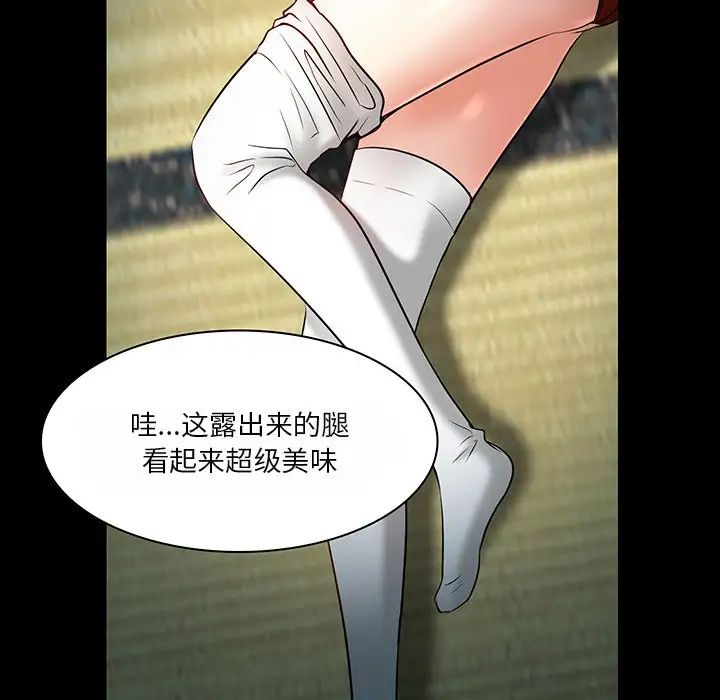 命中註定爱上你第8话