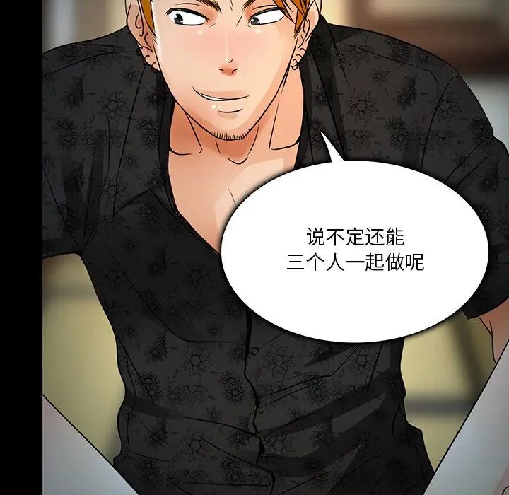 命中註定爱上你第8话