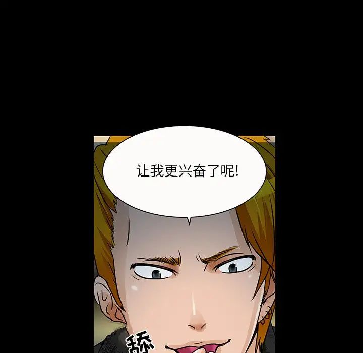 命中註定爱上你第8话