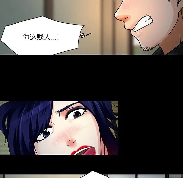 命中註定爱上你第8话