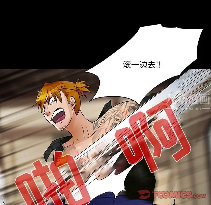 命中註定爱上你第8话