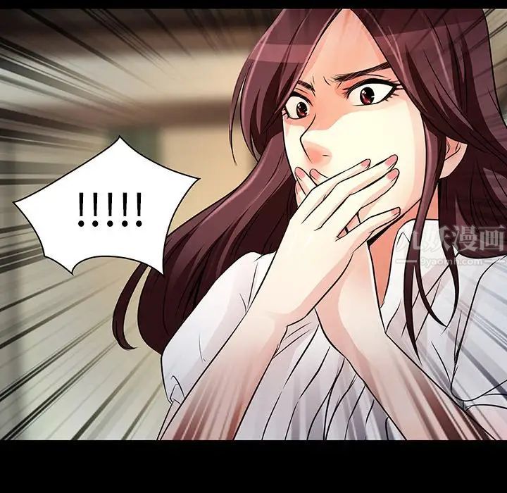 命中註定爱上你第8话