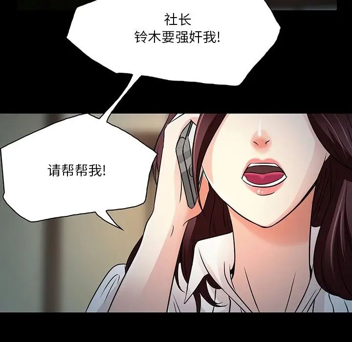 命中註定爱上你第8话