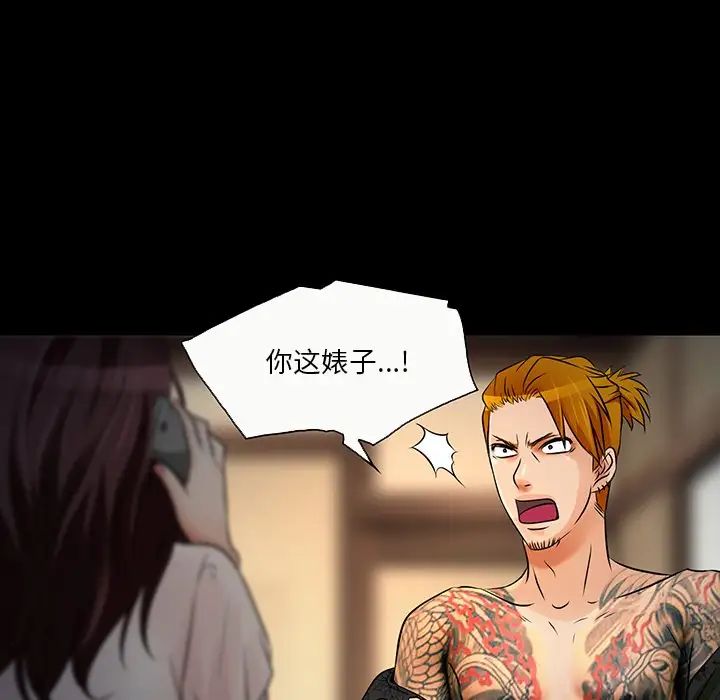 命中註定爱上你第8话