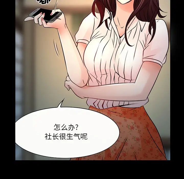 命中註定愛上你第8話