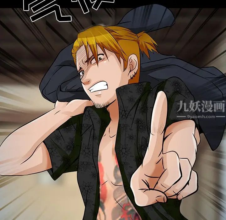 命中註定愛上你第8話