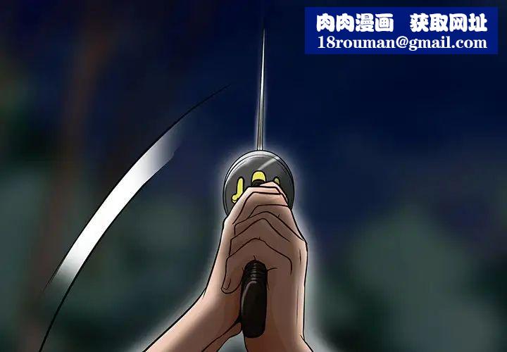 命中註定爱上你第9话