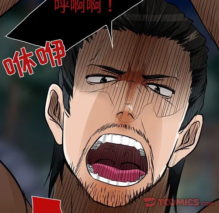 命中註定爱上你第9话