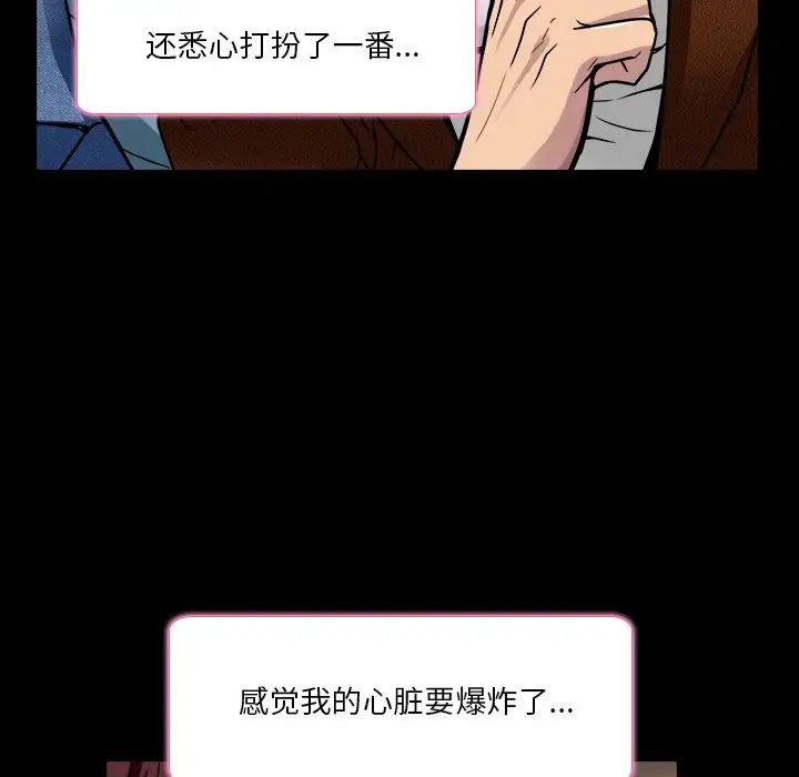 命中註定爱上你第9话